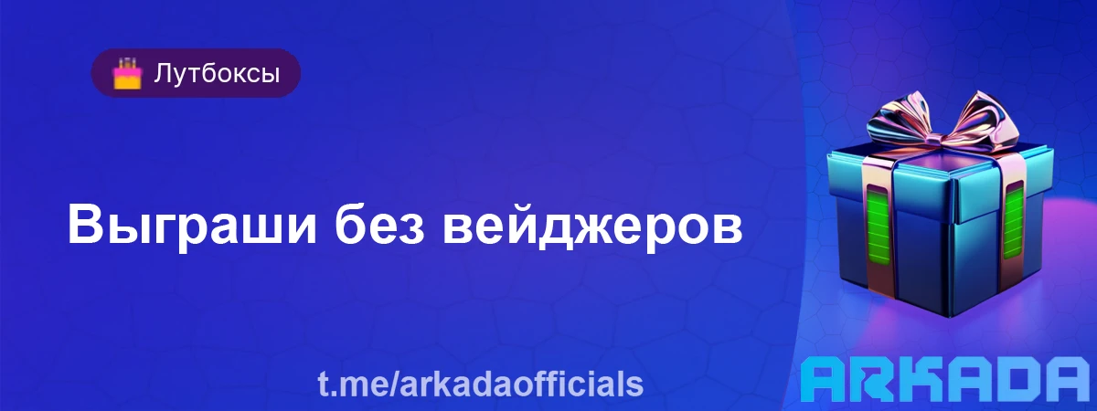 Аркада Казино бонусы
